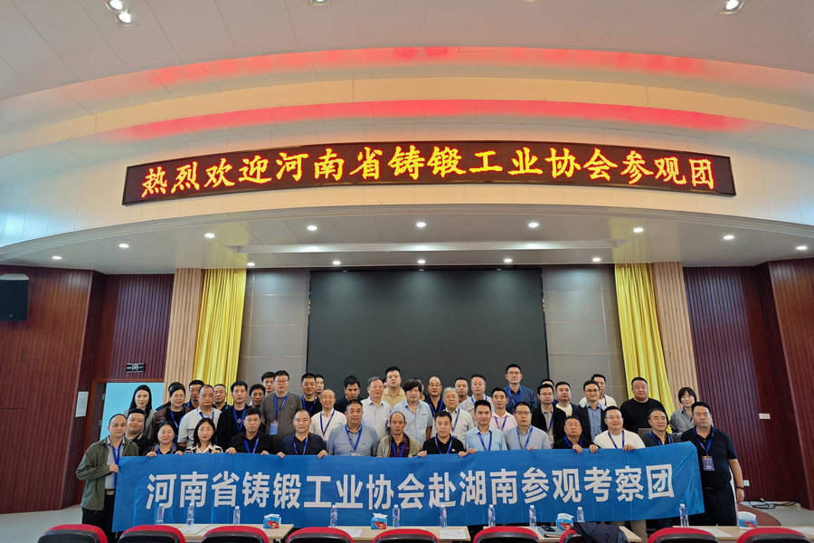 河南省铸锻工业协会到访永信贵宾会217特瓷