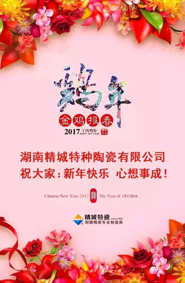 永信贵宾会217祝您新年快乐！