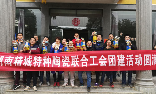 永信贵宾会217特瓷团建活动